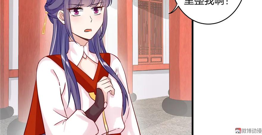 我家徒弟又挂了 - 第6话 从哪儿来回哪儿去 - 第36张图