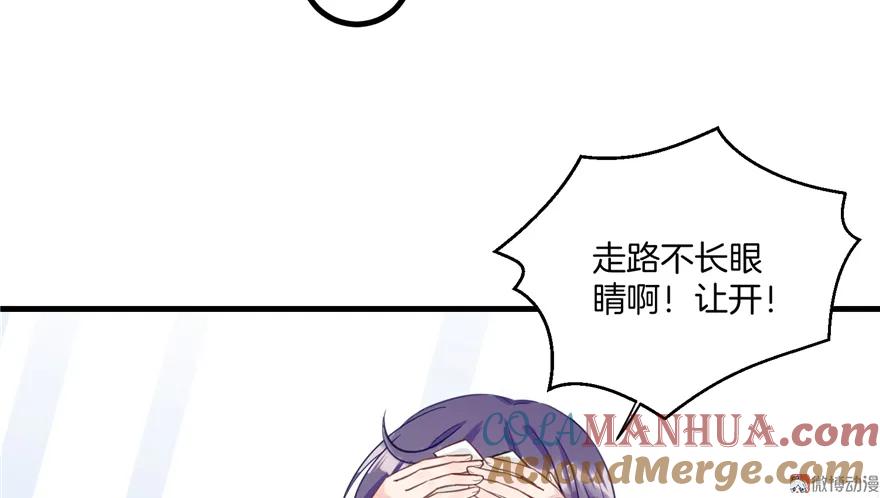 我家徒弟又挂了 - 第6话 从哪儿来回哪儿去 - 第46张图