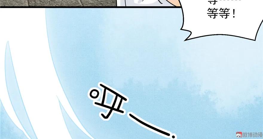 我家徒弟又挂了 - 第6话 从哪儿来回哪儿去 - 第41张图