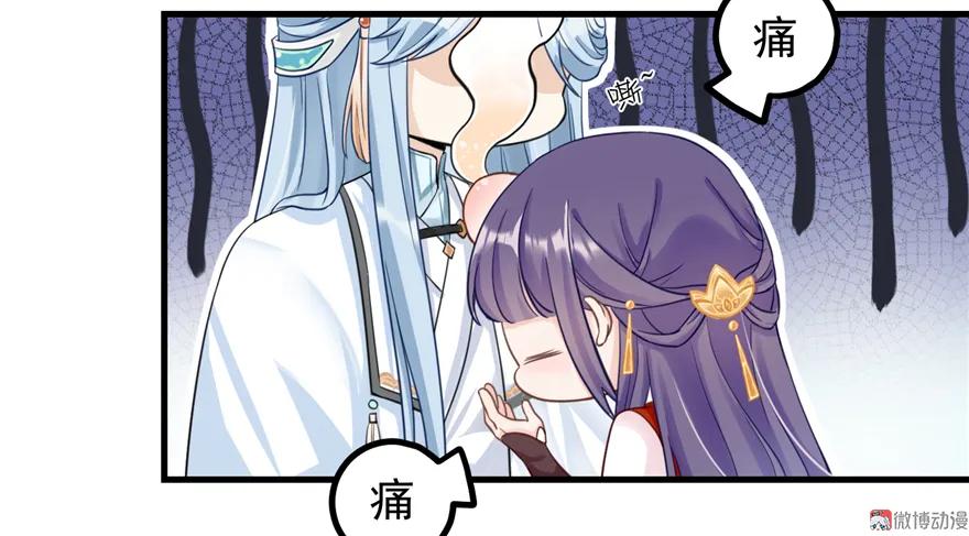 我家徒弟又挂了 - 第6话 从哪儿来回哪儿去 - 第45张图