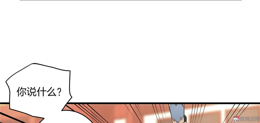 我家徒弟又挂了 - 第6话 从哪儿来回哪儿去 - 第21张图