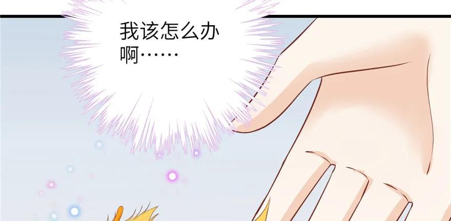 我家徒弟又挂了 - 第68话 灵根改变 - 第86张图