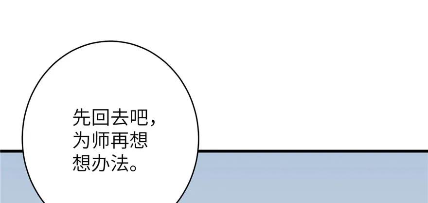 我家徒弟又挂了 - 第68话 灵根改变 - 第75张图