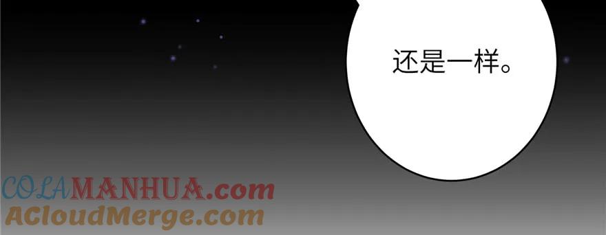 我家徒弟又挂了 - 第68话 灵根改变 - 第73张图