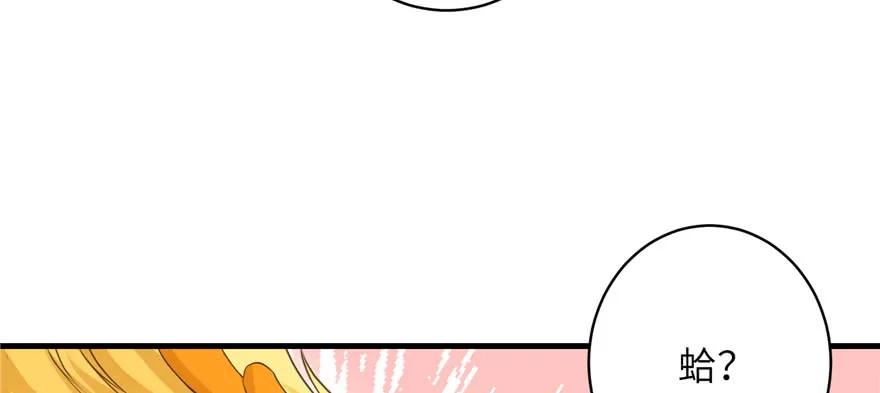 我家徒弟又挂了 - 第68话 灵根改变 - 第135张图