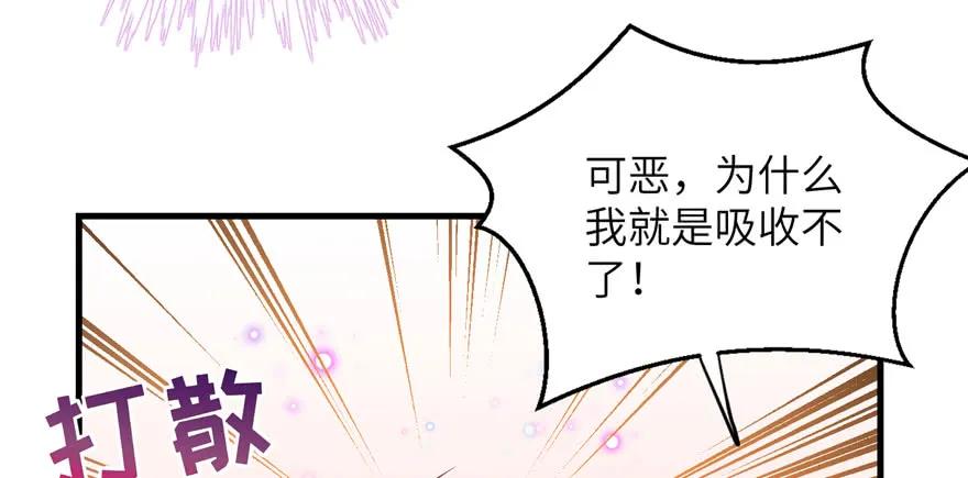 我家徒弟又挂了 - 第68话 灵根改变 - 第92张图