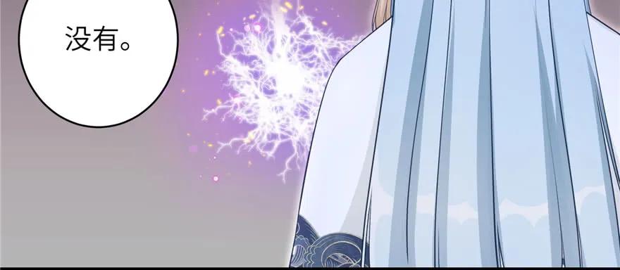 我家徒弟又挂了 - 第68话 灵根改变 - 第62张图