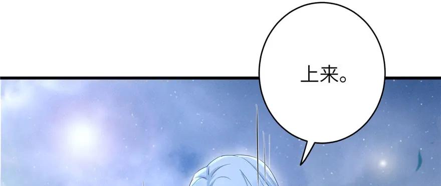 我家徒弟又挂了 - 第68话 灵根改变 - 第15张图