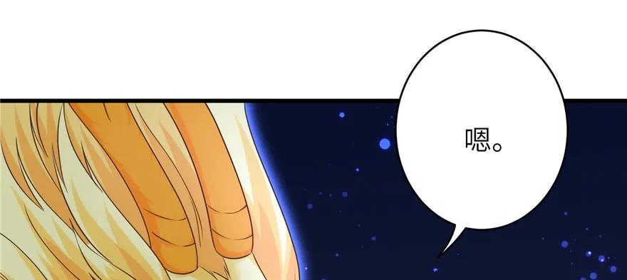 我家徒弟又挂了 - 第68话 灵根改变 - 第67张图