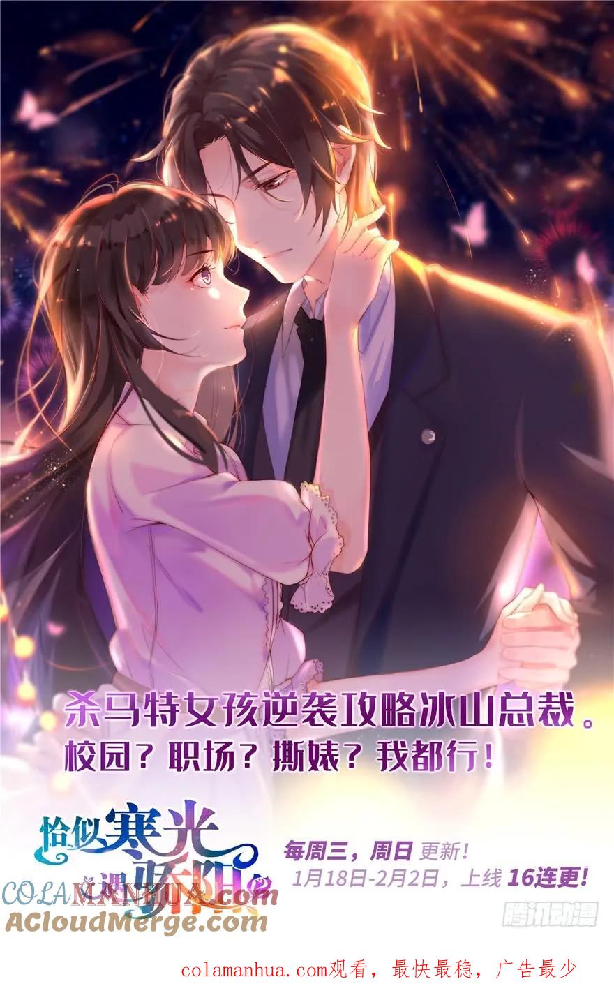 我家徒弟又挂了 - 第68话 灵根改变 - 第141张图