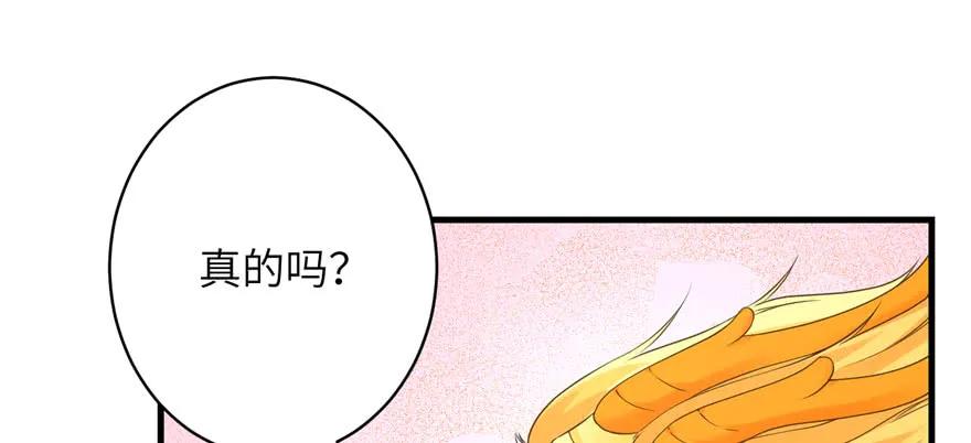 我家徒弟又挂了 - 第68话 灵根改变 - 第35张图