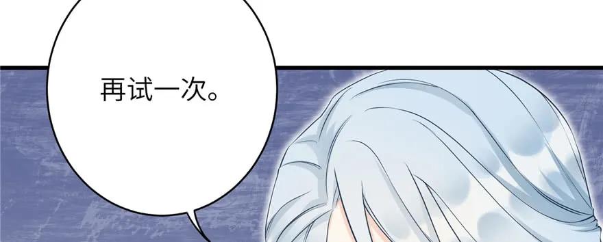 我家徒弟又挂了 - 第68话 灵根改变 - 第64张图