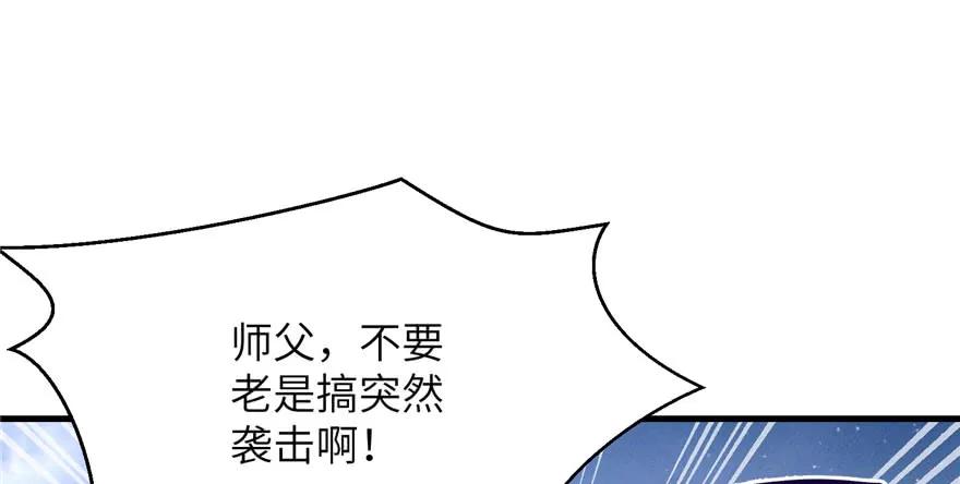 我家徒弟又挂了 - 第68话 灵根改变 - 第18张图