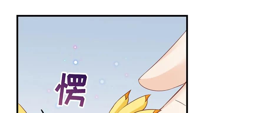 我家徒弟又挂了 - 第68话 灵根改变 - 第80张图