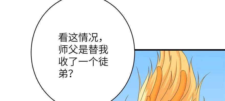 我家徒弟又挂了 - 第68话 灵根改变 - 第11张图