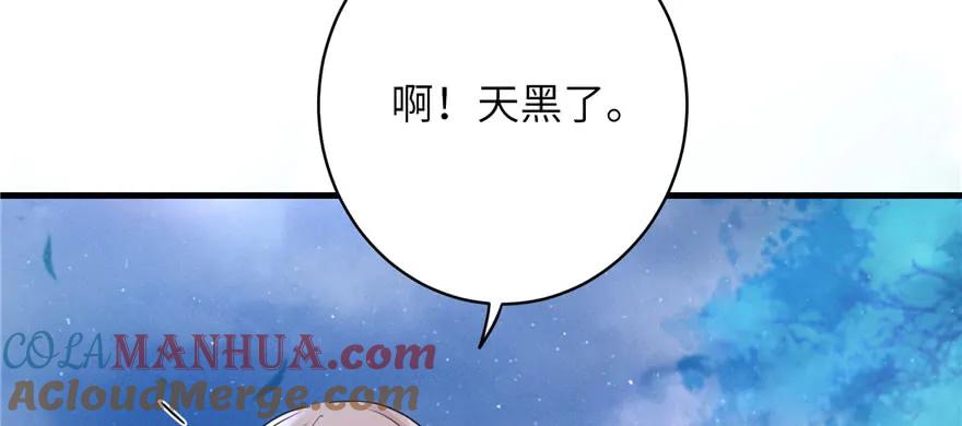 我家徒弟又挂了 - 第68话 灵根改变 - 第5张图