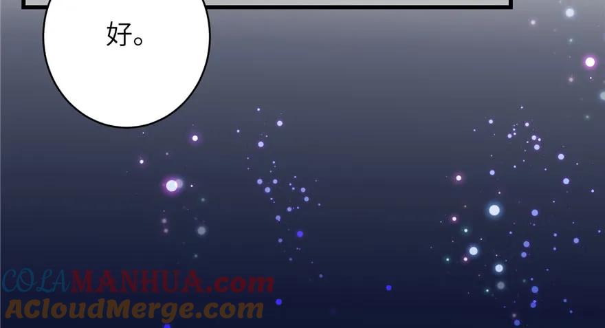 我家徒弟又挂了 - 第68话 灵根改变 - 第41张图