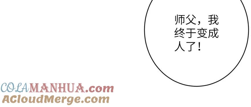 我家徒弟又挂了 - 第69话 你要与我双修？ - 第41张图