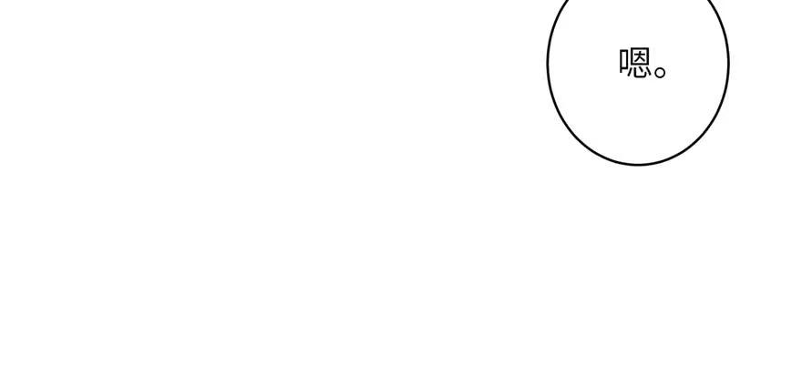 我家徒弟又挂了 - 第69话 你要与我双修？ - 第51张图