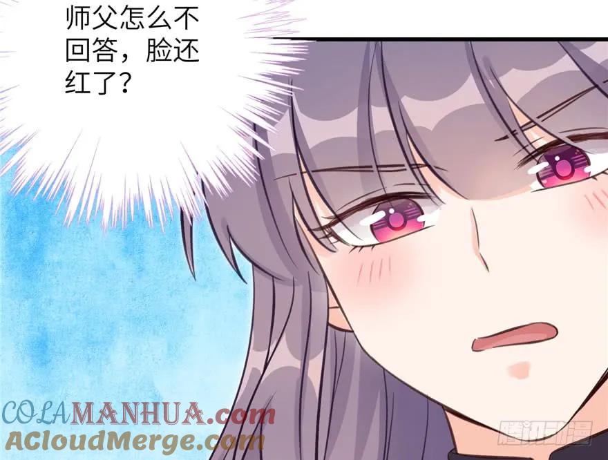 我家徒弟又挂了 - 第69话 你要与我双修？ - 第117张图