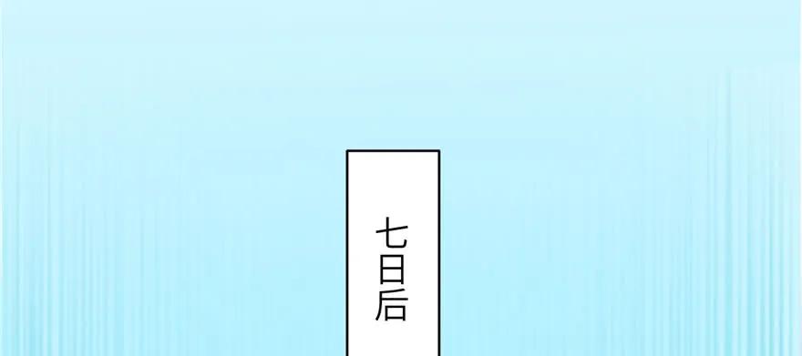 我家徒弟又挂了 - 第69话 你要与我双修？ - 第20张图