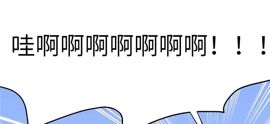 我家徒弟又挂了 - 第69话 你要与我双修？ - 第60张图