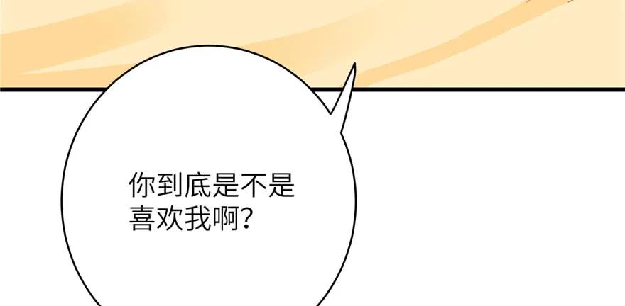 我家徒弟又挂了 - 第69话 你要与我双修？ - 第82张图