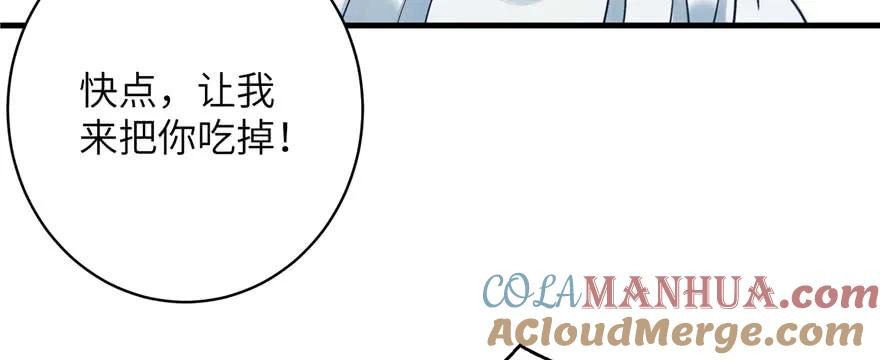 我家徒弟又挂了 - 第69话 你要与我双修？ - 第125张图