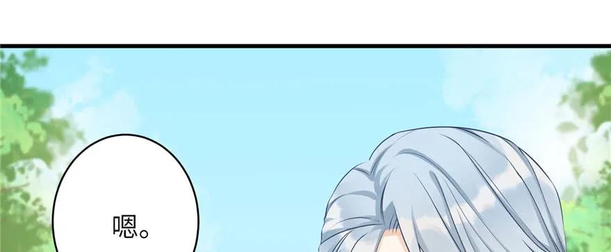 我家徒弟又挂了 - 第69话 你要与我双修？ - 第42张图