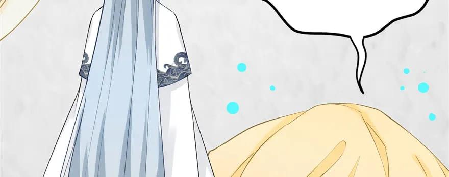 我家徒弟又挂了 - 第69话 你要与我双修？ - 第67张图