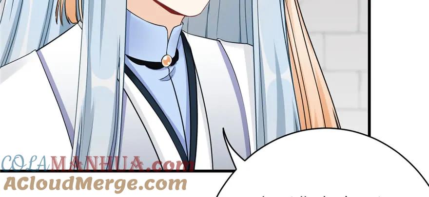 我家徒弟又挂了 - 第69话 你要与我双修？ - 第13张图