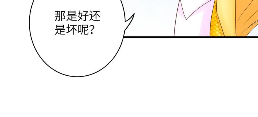 我家徒弟又挂了 - 第69话 你要与我双修？ - 第10张图