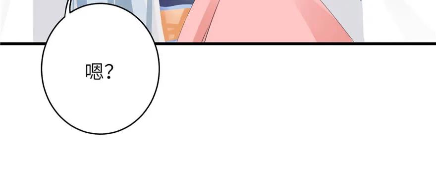 我家徒弟又挂了 - 第69话 你要与我双修？ - 第79张图