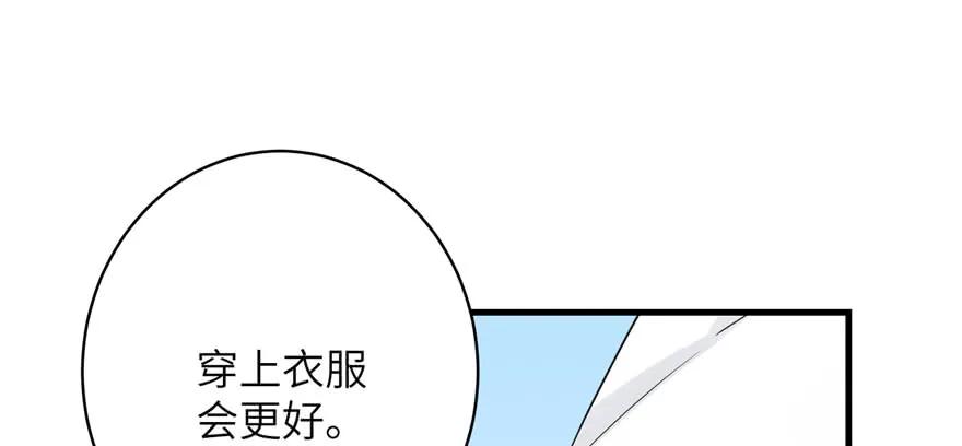 我家徒弟又挂了 - 第69话 你要与我双修？ - 第52张图