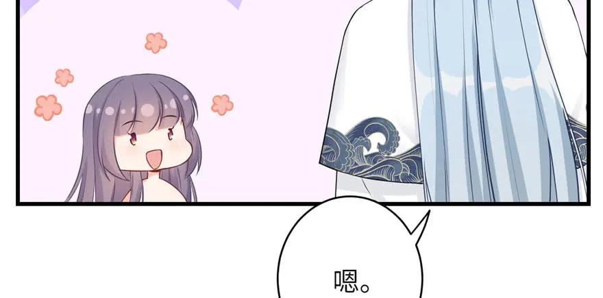 我家徒弟又挂了 - 第69话 你要与我双修？ - 第47张图