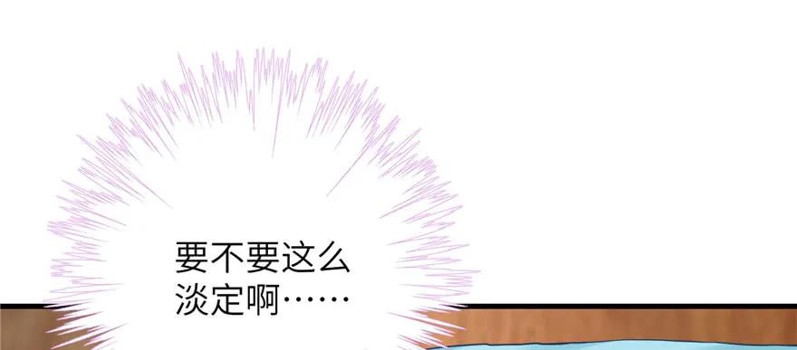 我家徒弟又挂了 - 第69话 你要与我双修？ - 第70张图