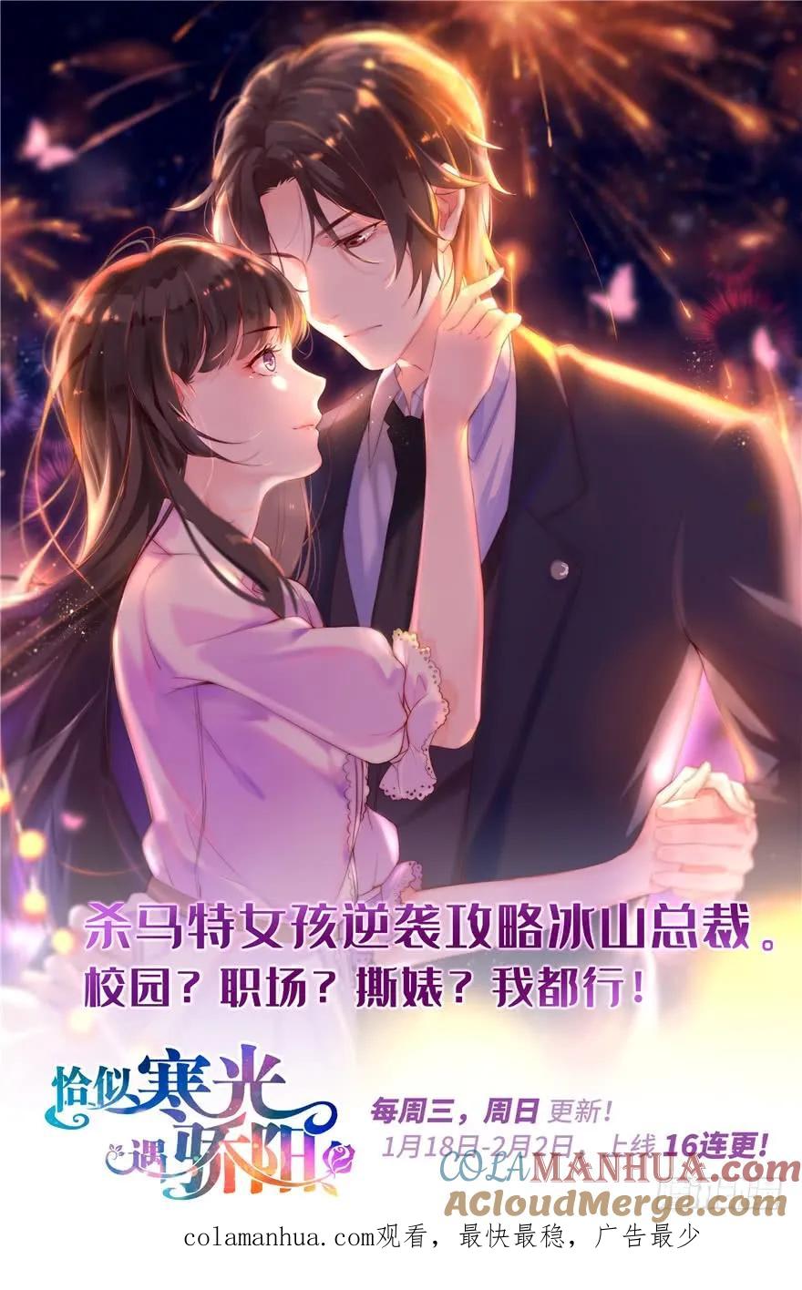 我家徒弟又挂了 - 第69话 你要与我双修？ - 第141张图