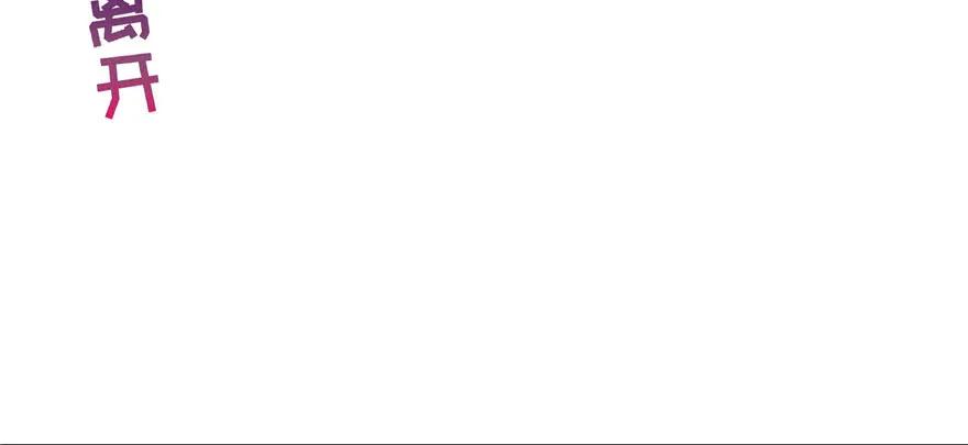 我家徒弟又挂了 - 第69话 你要与我双修？ - 第135张图