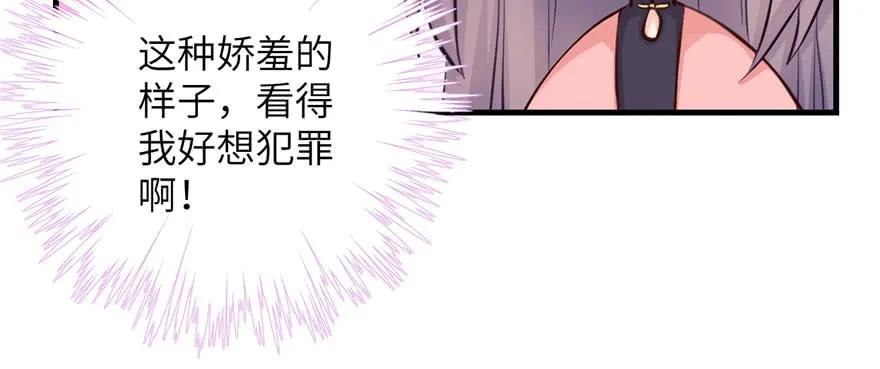 我家徒弟又挂了 - 第69话 你要与我双修？ - 第120张图