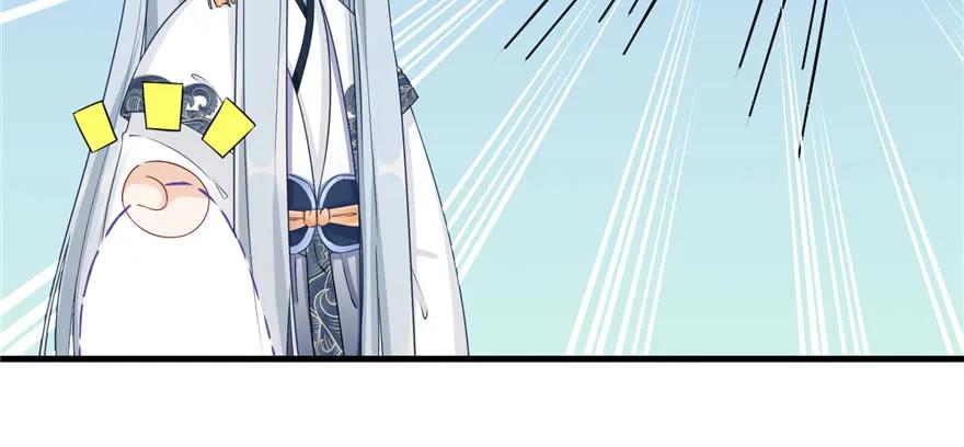 我家徒弟又挂了 - 第69话 你要与我双修？ - 第62张图