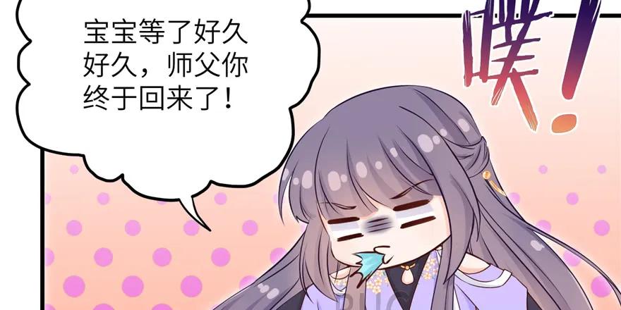 我家徒弟又挂了 - 第70话 我决定飞升 - 第19张图