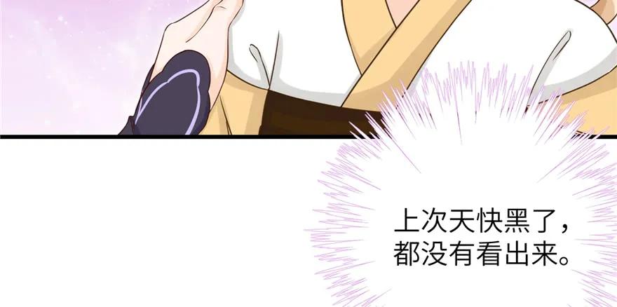 我家徒弟又挂了 - 第70话 我决定飞升 - 第31张图