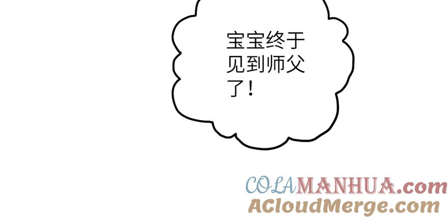 我家徒弟又挂了 - 第70话 我决定飞升 - 第21张图