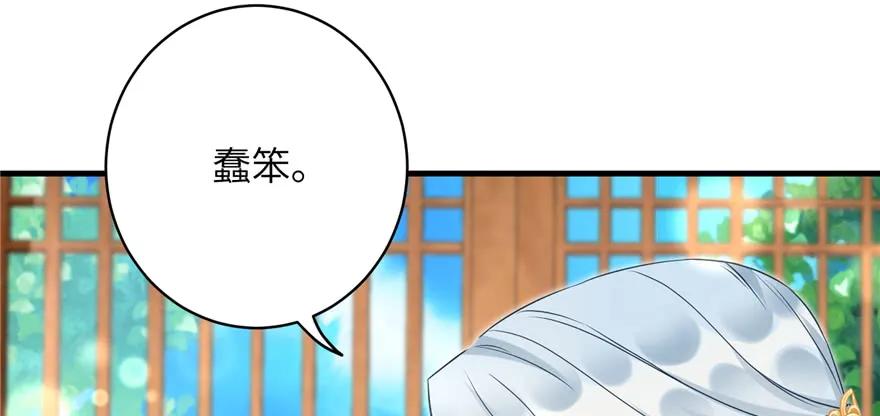 我家徒弟又挂了 - 第70话 我决定飞升 - 第88张图