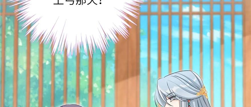 我家徒弟又挂了 - 第70话 我决定飞升 - 第60张图