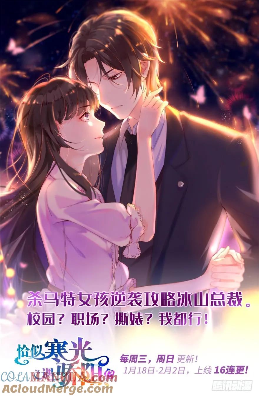 我家徒弟又挂了 - 第70话 我决定飞升 - 第141张图