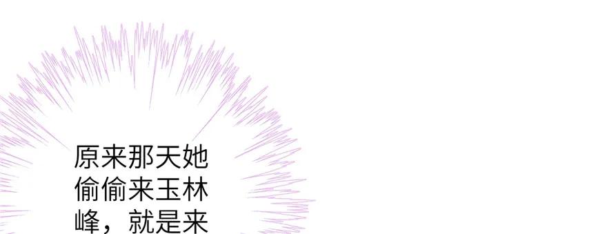 我家徒弟又挂了 - 第70话 我决定飞升 - 第36张图