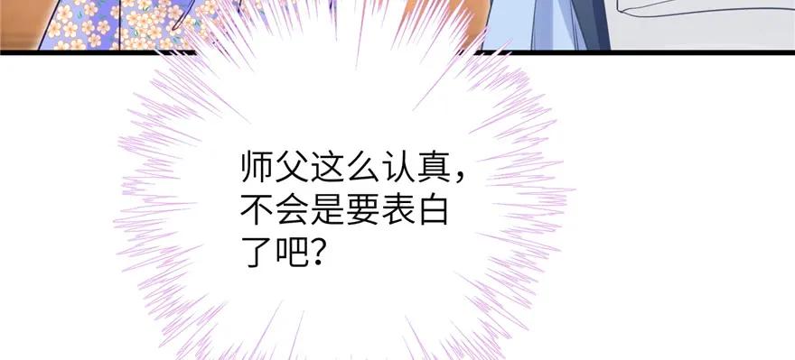 我家徒弟又挂了 - 第70话 我决定飞升 - 第63张图