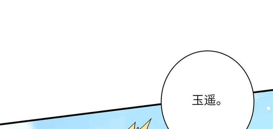 我家徒弟又挂了 - 第70话 我决定飞升 - 第123张图