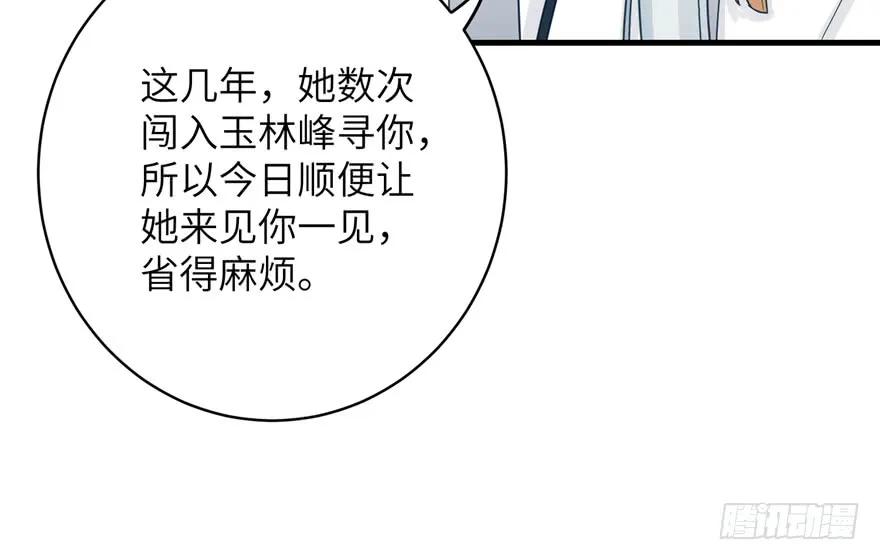 我家徒弟又挂了 - 第70话 我决定飞升 - 第35张图